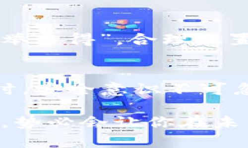 baioti如何快速查询以太坊钱包余额：简单步骤与实用工具/baioti
以太坊, 钱包, 余额查询, 区块链/guanjianci

什么是以太坊钱包？
以太坊（Ethereum）是一种流行的区块链平台，它支持智能合约和去中心化应用（DApps）。以太坊钱包则是存储以太币（Ether, ETH）和其他代币的数字钱包，用户可以通过它进行各种交易、管理资产、参与DeFi（去中心化金融）等。

为什么要查询以太坊钱包余额？
随时掌握钱包的余额对于任何加密货币投资者都是至关重要的。当你需要进行转账、参与投资项目或仅仅是想了解自己资产的状态时，查询余额的必要性不言而喻。“不怕一万，就怕万一”，在加密世界中，准确的余额信息可以帮助你做出更明智的决策。

查询以太坊钱包余额的基本步骤
查询以太坊钱包余额的方法有很多，以下是一些常见且简单的方法：

h41. 使用区块链浏览器/h4
区块链浏览器是查看区块链上信息的工具。在以太坊网络中，你可以使用一些主流的区块链浏览器如Etherscan、Etherchain等。操作步骤如下：
ul
    li访问Etherscan网站。/li
    li在搜索框中输入你的以太坊地址。/li
    li点击搜索，系统会显示你的钱包余额、交易记录等信息。/li
/ul
通过这种方式，你不仅能够查看余额，还能追踪资产的转移情况，做到“心中有数”。

h42. 使用以太坊钱包应用/h4
如果你已经在手机上安装了以太坊钱包应用，如MetaMask、Trust Wallet等，查询余额非常方便。只需打开应用，钱包余额通常会在首页清晰显示。如果你忘记了密码，可以耐心想想，“心急吃不了热豆腐”，慢慢找回即可。

h43. 使用命令行工具查询/h4
对于技术控用户，你可以使用命令行工具与以太坊节点进行交互。以下是使用web3.js的简单示例：
pre
const Web3 = require('web3');
const web3 = new Web3('https://mainnet.infura.io/v3/YOUR_INFURA_API_KEY');

async function getBalance(address) {
    const balance = await web3.eth.getBalance(address);
    console.log(web3.utils.fromWei(balance, 'ether')   ' ETH');
}

getBalance('YOUR_ETH_ADDRESS');
/pre
这对于深度技术爱好者来说，既能学到新知识，又能灵活掌握自己的资产。“一朝被蛇咬，十年怕井绳”，安全和灵活并存才是王道。

查询余额后的注意事项
查询余额仅是资产管理的第一步，下面是几个需要注意的事项：

h41. 确保地址准确/h4
在搜索或输入以太坊地址时，一定要确保没有输入错误。因为区块链是透明且不可逆的，一个小错误可能导致你的资产找不到“家”。

h42. 提防钓鱼网站/h4
在查询余额时，请确保你访问的是正确的网站，比如Etherscan。钓鱼网站可能会窃取你的私人信息或钱包密码，“小心驶得万年船”，警惕性一定不能少。

h43. 定期检查/h4
建议用户定期检查钱包余额及交易情况。特别是在市场波动较大时，“风头正劲”的时候，及时掌握资产动态会为你的投资保驾护航。

深入了解以太坊生态系统
了解以太坊钱包余额的查询方法固然重要，但熟悉以太坊的整体生态系统更能帮助你做出明智的投资决策。

h41. ERC-20和ERC-721代币/h4
以太坊既支持传统的ERC-20代币，也支持更加特殊的ERC-721非同质化代币（NFT）。在查余额的时候，一定要记得这两种类型的代币可能会影响你的总资产情况。“点滴积累，汇成大海”，管理好每一笔资产非常重要。

h42. DeFi与DApps的整合/h4
通过以太坊钱包，用户可以参与DeFi项目，如流动性挖矿、借贷等。同时，许多DApps也在以太坊上运行。了解这些应用将帮助你更好地利用资产。“一举多得”，合理配置资源会让你在投资中如鱼得水。

总结
查询以太坊钱包余额的方法多种多样，从使用区块链浏览器到利用钱包应用，再到命令行工具，用户应根据自身的需求和能力选择合适的方式。同时，安全意识不可忽视，确保信息的准确性和安全性。“心中有数，方能百战不殆”。通过对以太坊生态系统的深入了解，投资者将能更好地把握市场动向，做出明智决策。

总之，掌握查询以太坊钱包余额的技巧，可以让你的加密资产管理变得更加高效和安全。在这个快速发展的数字货币时代，抓紧时间，学习新的技能，势必会让你在未来的投资之路上走得更稳，更远。