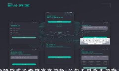 如何高效同步以太坊官方