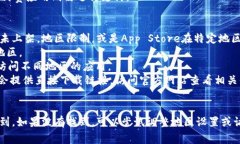 苹果设备能否下载某个应