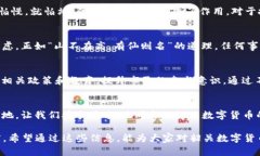 韶关数字货币新时代：透