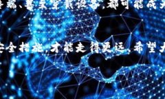   探索安全芯片与数字货币