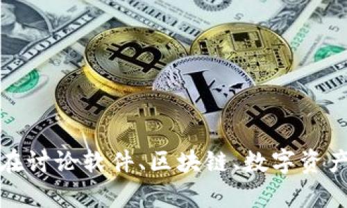 看起来您提到的“tokenim不能升级”可能与某种技术问题有关。由于信息有限，我需要更多的背景来明确告知您。如果您是在讨论软件、区块链、数字资产或某种技术产品的升级问题，请您提供更多细节，例如相关系统、出现的错误信息或具体情境等，这样我才能更好地帮助您。