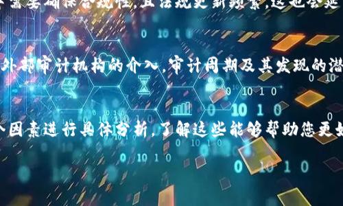 关于“tokenim维护要多久”的问题，维护时间通常取决于具体的维护内容和复杂性。在区块链领域，特别是与代币（token）相关的项目，维护和更新可能包括代码修复、功能升级、安全审查等。

以下是一些影响tokenim维护时间的因素：

### 1. 更新的复杂性
如果维护涉及到对智能合约的重大更改（如引入新功能或修复严重的漏洞），那么所需的时间会相对较长。这类更新通常需要经过多轮的测试，以确保所有功能正常且没有新问题。

### 2. 团队的规模和经验
开发和维护团队的规模和经验也会直接影响维护时间。如果团队成员经验丰富，能够快速识别和解决问题，维护过程可能会更快；反之亦然。

### 3. 社区反馈和需求
在某些情况下，用户社区的反馈会对维护过程产生影响。如果社区对某些功能的需求紧迫，团队可能会优先处理这些问题，导致维护时间有所缩短。此外，社区的参与也有助于发现潜在问题。

### 4. 法规变化
随着区块链行业的不断发展，相关法规和政策也在变化。如果维护过程中需要确保合规性，且法规更新频繁，这也会延长维护时间。

### 5. 安全审计
安全审计是确保代币及其智能合约安全的重要步骤。这一过程经常需要外部审计机构的介入，审计周期及其发现的潜在问题都可能影响到整体的维护时间。

### 总结
一般来说，从几小时到几周不等，维护时间的具体长度需要结合以上多个因素进行具体分析。了解这些能够帮助您更好地把握维护进度，合理安排后续工作。

如果您有更具体的项目情况或者问题，也欢迎补充！