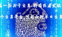 Tokenim（如果你指的是某种