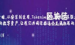   Tokenim钱包官网安卓：安