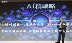 Tokenim 作为一个区块链解决