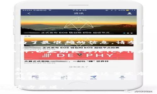 关于Tokenim是否支持ETC币的问题，具体情况可能会随时变化，因此为了最准确的信息，请参考Tokenim的官方网站或官方社交媒体渠道。 

一般来说，许多加密货币交易所和钱包服务会不断更新他们支持的币种。以太坊经典（ETC）作为一个知名的加密货币，通常会在较大的交易平台和钱包上受到支持。

如果您想了解Tokenim的最新支持情况，可以通过以下方式获取信息：

1. **官方网站**：访问Tokenim的官方网站，查阅他们的支持币种列表。
2. **社交媒体**：关注Tokenim在Twitter、Telegram等社交媒体上的动态，通常会在这里发布最新消息。
3. **社区论坛**：访问加密货币相关的论坛或社群，查看用户们分享的经验和信息。

总之，为了确保您获得最新、最准确的信息，建议直接查阅Tokenim的官方渠道。