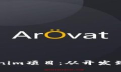 如何快速打包Tokenim项目：