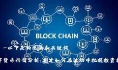 －－-以下是构思的和关键