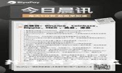 出售数字货币被查封：如