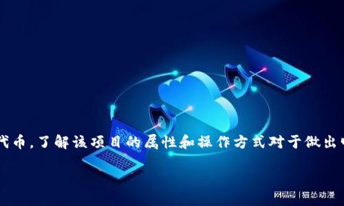 在金融和投资领域，“杠杆”是指利用借贷资金进行投资，以放大投资的潜在回报（或损失）。而“tokenim”可能是指某种特定的代币或加密资产，但并不是一个广为人知的术语。

如果你在谈论与“Tokenim”相关的杠杆，可能需要理解它在某个具体的交易平台或加密货币项目中的使用方式。以下是一些基本概念：

什么是杠杆交易？
杠杆交易是利用借入资金进行交易的一种策略。在这种策略下，投资者可以用较少的资本交易更多的资产。例如，使用10倍杠杆投资1000美元，投资者实际上可以控制价值10,000美元的资产。

Tokenim的定义
虽然“Tokenim”并不是一个广为人知的代币或加密资产，但如果它与某个特定项目或交易所有关联，通常需要查看该项目的白皮书或官方网站以获得详细信息。了解“Tokenim”所代表的资产或者其功能至关重要，尤其是当你考虑使用杠杆进行交易时。

使用杠杆的风险
杠杆交易虽然能放大收益，但相应地，它也会放大损失。如果市场向不利方向波动，投资者可能迅速遭受重大损失，甚至可能会损失超过其初始投资。因此，在进行杠杆交易前，充分理解风险并制定合理的风险管理策略是至关重要的。

如何有效利用杠杆
在使用杠杆时，有几个重要的策略可以考虑，包括：
ul
    li审慎选择杠杆倍数：对于初学者来说，建议从较低的杠杆倍数开始，以降低风险。/li
    li使用止损订单：通过设置止损可以限制潜在损失，保护投资资金。/li
    li进行市场分析：了解市场趋势，避免在高风险时段进行大额投资。/li
/ul

总结
杠杆是一种可以放大收益但同时也增加风险的投资策略。如果“Tokenim”是在某个特定项目中使用的代币，了解该项目的属性和操作方式对于做出明智的投资决策至关重要。进行杠杆交易时，要时刻保持警惕，确保采取必要的风险管理措施。

如果需要更详细的信息，建议进一步研究“Tokenim”及其相关市场，或咨询金融专业人士。