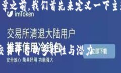 在撰写关于Tokenim是否支持