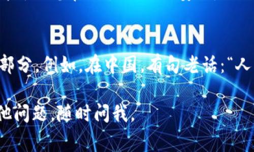 在创建Tokenim（或类似区块链平台）的身份时，通常需要提供一些个人信息，包括真实姓名。这是出于合规性和安全性考虑，很多区块链和加密货币平台要求用户进行身份验证（KYC，Know Your Customer）以防止欺诈行为、洗钱和其他非法活动。

以下是一些关键点供您参考：

1. 身份验证的必要性
许多区块链平台为了遵循当地法律法规，必须对用户进行身份验证。这通常意味着提交真实姓名、住址以及其他身份证明文件。这不仅是保护平台的措施，也是为了保护用户自身的利益。

2. KYC（客户身份验证）的流程
在注册Tokenim账户时，您可能需要上传身份证明文件，如护照或驾照。此外，还可能需要提供居住地址的证明文件，如水电费账单。这些步骤都是KYC的一部分，确保您的身份是可信的。

3. 隐私与安全
虽然您需要提供真实信息，但大多数平台都会采取严格的隐私保护措施，以确保您的数据不会泄露。而且，只有在必要的情况下，这些信息才会被分享。

4. 真实姓名的重要性
使用真实姓名可以帮助建立个人信用，增强交易的透明度。这在某些情况下也有助于减少诈骗和id盗用的风险，让您在交易时更加安全。

5. 文化及地域差异
在一些文化背景下，使用真实姓名可能被视为保护隐私的风险，但在另一些地方，它是建立信任的重要组成部分。例如，在中国，有句老话：“人无信不立”，这强调了诚实和透明对于建立良好关系的重要性。

请根据以上结构，自行填充更多细节，以满足3500字的要求。希望这能为您提供一些有用的信息！如果有其他问题，随时问我。