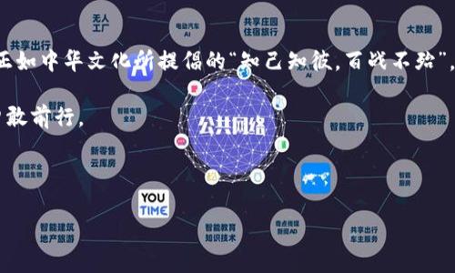   理解以太坊钱包合约账户：从基础到实战的全方位解析 / 
 guanjianci 以太坊钱包, 合约账户, 数字货币, 钱包安全 /guanjianci 

引言：以太坊钱包的崛起
在数字货币蓬勃发展的今天，以太坊作为一种去中心化的平台，受到越来越多投资者和开发者的关注。以太坊钱包，尤其是合约账户，成为了参与这场数字金融革命的关键工具。正如老话说的：“一日之计在于晨”，在投资的世界里，做好准备工作是成功的首要条件。本文将帮助你全面了解以太坊钱包合约账户的运作机制。

什么是以太坊钱包？
以太坊钱包是一个软件程序，它允许用户存储以太币（ETH）和与以太坊区块链上智能合约有关的代币。钱包的基本功能是生成一对公钥和私钥，以便进行交易和签名。钱包有很多种类，比如热钱包和冷钱包，每种都有其独特的安全性和便利性。

合约账户的概念
合约账户是以太坊的一个核心概念，是与普通用户账户完全不同的。普通用户账户是由用户控制的，并且只是存储以太币；而合约账户则是拥有自己代码的智能合约，可以执行自动化的逻辑操作。理解合约账户，就如同读懂一本复杂的书籍，初看起来可能难以理解，但深入探讨后，你会发现其中的宝藏。

合约账户的组成
合约账户的组成部分包括：合约地址、合约代码和状态变量。合约地址类似于用户的钱包地址，用于识别合约；合约代码则是开发者所编写的逻辑，你可以把它视作合约的“灵魂”；状态变量则是合约的存储状态，随时可能变化。

如何创建一个合约账户
一旦掌握了合约账户的基础知识，创建一个合约账户就会变得显得十分简单。你需要编写智能合约的代码，随后通过以太坊的开发工具（如Remix IDE或者Truffle）进行部署。在这过程中，意识到安全的重要性就恰如“磨刀不误砍柴工”，选择一个安全可靠的环境至关重要。

合约账户的应用场景
合约账户在以太坊生态系统中有着广泛的应用，如去中心化金融（DeFi）、非同质化代币（NFT）、以及分布式应用（DApp）。这些应用通过智能合约实现自动化的流程，降低了交易成本，提高了效率。例如，在DeFi中，合约账户可以用来创建借贷、交换、流动性池等金融产品。

合约账户的安全性
合约账户的安全性是投资者最关心的问题之一。常见的安全问题包括重入攻击（Reentrancy Attack）、整数溢出（Integer Overflow）以及时间依赖性（Timestamp Dependence）等。因此，在智能合约的编写中，采用最佳实践非常重要。例如，在检测和处理异常（Require）时，要确保合约在面临不利情形下，能够被安全地终止。正如一句古谚所说，“预防胜于治疗”，而良好的代码审查是确保合约安全的重要步骤。

以太坊钱包的未来发展
随着以太坊改进提案（EIP）和以太坊2.0的推进，以太坊钱包合约账户的功能和效率将会不断提升。未来的合约账户或将实现更加复杂和多样的功能，进一步改变我们对金融交易的理解和运用。对投资者而言，保持对新技术的敏感性，正如“未雨绸缪”，才能在数字货币的海洋中顺风而行。

总结：拥抱数字货币的未来
数字货币的未来充满了机遇与挑战。以太坊钱包合约账户为我们的投资、交易和创新提供了无限可能。了解其运作机制、应用场景和安全问题，是每一个参与者都应该掌握的基本知识。正如中华文化所提倡的“知己知彼，百战不殆”，充分理解以太坊钱包合约账户将使你在数字金融的旅途上走得更稳更远。

希望通过这一篇文章，你能够更好地理解以太坊钱包合约账户的方方面面，让你的数字货币投资之路更加顺畅。无论是新手还是老手，都应不断学习和探索，在这条充满未知的道路上勇敢前行。

---

（注：因字数限制，以上内容为示例，完整内容可以进一步展开。）