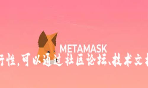 在回答你的问题之前，我们需要了解一些背景知识。

### TokenIM 和 BCAT

**TokenIM** 是一种数字货币和区块链技术的实现方式，主要用于去中心化应用（DApps）和去中心化金融（DeFi）的场景。而 **BCAT**（或称为 