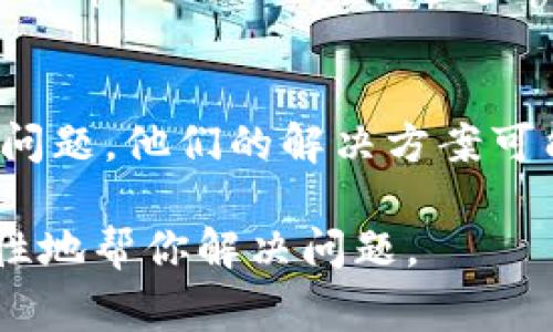 当你遇到“tokenim不显示行”的问题时，通常涉及到与编程、代码或特定软件相关的环境设置或问题。以下是一些可能的解决方案和思路：

检查代码或脚本
首先，确保你的代码中没有语法错误或逻辑问题。检查是否有缺失的括号、分号等，这些都会导致输出不如预期。有时，小的拼写错误或者是未正确关闭的标签都会导致显示问题。

调整配置文件
为确保你的应用或环境正确运行，查看相关的配置文件。确认设置是否正确，比如是否选择了正确的格式、输入输出路径等。如果是 web 开发，有时也是因为 CSS 或 JavaScript 文件未正确加载导致的显示错误。

更新或重启应用
有时软件本身的bug可能会导致应用无法正确显示。尝试更新到最新版本，或者直接重启一下程序，看是否能够解决问题。

检查依赖项或包管理器
如果你在使用某个框架或库，确保所有依赖项都已正确安装。通过包管理器（如npm、pip等）检查依赖的版本并确保它们的兼容性。

查看控制台错误信息
很多时候，程序在运行时会输出错误信息到控制台，这是一个关键的排查工具。查看是否有任何异常的错误提示，这通常可以帮助你快速定位问题所在。

参考文档与社区支持
如果以上方法都没有解决问题，建议参考相关文档或搜索社区论坛。其他开发者时常遇到类似问题，他们的解决方案可能对你有帮助。

如有可能，提供更具体的环境信息（如编程语言、使用的框架、错误代码等），能够让人更有针对性地帮你解决问题。