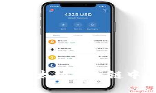 探索TP钱包在以太坊生态链中的潜力与应用