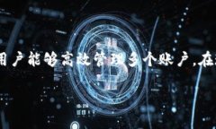    如何在Tokenim上实现多个