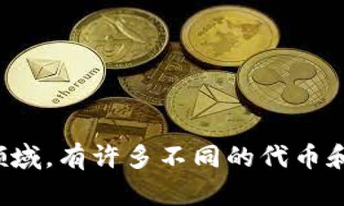 Tokenim 不是病毒。Tokenim 可能是一个参考代币（token）或相关名称的项目，但我没有特别的信息。在加密货币或区块链领域，有许多不同的代币和项目，其中一些可能会使用类似的名字。请确认具体是指哪一方面的信息，如果你有更具体的问题或背景，我很乐意帮助解答。