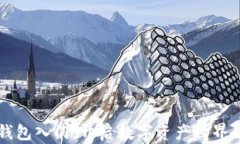 以太坊钱包入门：开启数