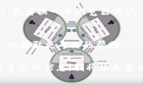 看起来您遇到了有关“tokenim”的问题，可能是与账户、认证或其他身份验证相关的。由于您的信息比较简短，我会提供一些常见的解决方法，帮助您处理“密码不正确”的情况。

### 常见解决方案

1. 检查输入的密码
确保您输入的密码没有错误，包括注意大小写和特殊字符。很多时候，输入错误的密码是常见的问题。

2. 确认账户名/电子邮件
确保您用于登录的账户名或电子邮件是正确的。如果您有多个账户，可能会不小心使用了错误的凭据。

3. 重置密码
如果您确认密码正确但仍无法登录，可以尝试使用“忘记密码”功能来重置密码。确保您访问的是官方的网站，以避免钓鱼网站。

4. 检查网络连接
确保您的网络连接正常、稳定。有时网络问题可能会导致认证过程失败。

5. 清除浏览器缓存
如果是在网页浏览器中遇到此问题，可以尝试清除浏览器的缓存和cookies，或者换一个浏览器试试。

6. 联系支持团队
如果以上步骤都未能解决问题，建议您直接联系相关系统的客户支持团队，以获取更专业的帮助。

希望这些建议能帮助您解决“tokenim 密码不正确”的问题！如果您提供更多具体信息，我将很乐意为您提供更有针对性的帮助。