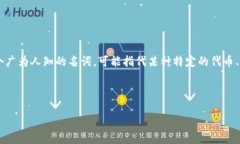 在此，我将为您提供关于