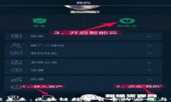 解锁未来：区块链数字货