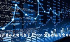 如何设置以太坊钱包节点