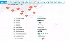 在区块链和加密货币的世