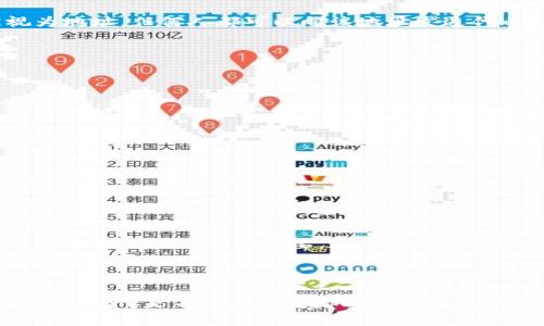 在区块链和加密货币的世界中，