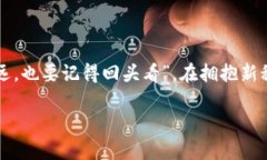   数字货币结算网站：加速