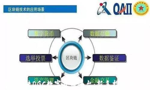 
如何成功登陆DGC数字货币平台：新手指南与实用技巧