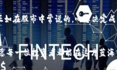   数字货币投资：如何选择