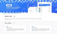   以太坊钱包托管：安全性