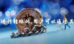 Tokenim是否能够转入其他账