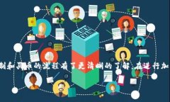 在加密货币的世界中，T