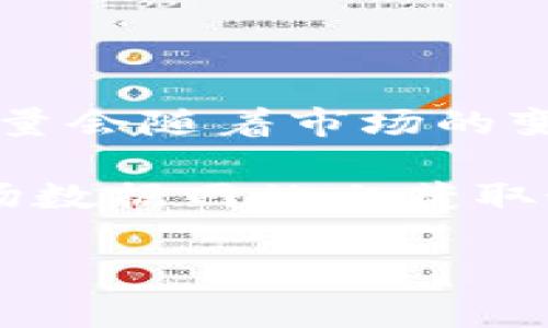 截至2023年10月，Tokenim是一个相对较新的概念和平台，专注于区块链和加密货币的领域。尽管具体的代币数量会随着市场的变化而不断更新，但根据一般的了解，Tokenim及类似平台通常会发行多种代币（tokens），涵盖不同的功能和用途。

如果你希望了解Tokenim平台上有哪些特定的币种或它们的用途，通常可以在其官方网站或加密货币相关的市场数据网站上获取最新的信息。这些平台常常会列出各个代币的详细信息，包括市值、交易量、技术背景等。

如果你有特定的Token或币种想要了解，欢迎提供更多信息！