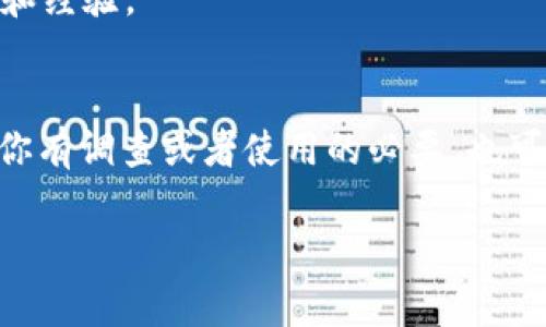 截至我最后的知识更新（2023年10月），TokenIM 是一个区块链钱包和去中心化金融服务平台，用于管理用户的数字资产。是否“还能用”取决于多个因素，包括平台是否仍在运营、是否保持更新、安全性和可用性等。

如果你想确认 TokenIM 目前的状态，可以通过以下步骤：

1. **官方网站**：访问 TokenIM 的官方网站，查看是否有最新的公告或更新。
2. **社交媒体**：检查其社交媒体页面，关注最新的动态和社区反馈。
3. **用户评论**：在一些论坛或者社区（如 Reddit 或 Telegram）上查看其他用户的评论和经验。
4. **技术支持**：如果你已经在使用 TokenIM，可以联系其客服支持，询问具体问题。

在使用任何区块链或数字钱包时，都需要确保安全性，保持警惕，以防诈骗和安全问题。如果你有调查或者使用的必要，也可以考虑别的选择和平台。

如果你有其他具体问题或需要进一步的信息，请告诉我！