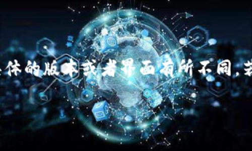 在使用TokenIM或其他类似的服务时，通常显示的具体信息（如TokenIM的显示功能或设置）会根据具体的版本或者界面有所不同。若您指的是当使用TokenIM时何时或如何获取特定信息，您可能需要查看其官方文档或具体应用设置。

如果您需要就TokenIM的某项功能或特性进行深入讨论，请提供更多细节，这样我能更好地帮助您。