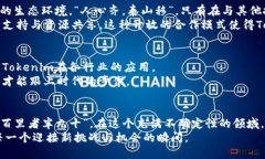   探索Tokenim：华为如何引