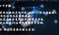 在IM（即时通讯）应用中，