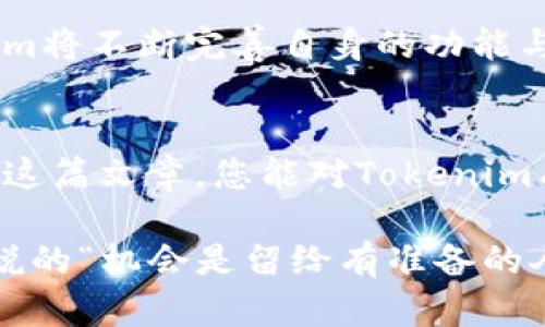   全面了解Tokenim：构建与管理您的数字资产之旅 / 
 guanjianci Tokenim, 数字资产, 区块链, 加密货币 /guanjianci 

引言：数字资产世界的探索
随着区块链技术的迅猛发展，数字资产正在改变我们对价值存储和交易的传统看法。在这个风云变幻的数字世界中，Tokenim作为一款创新的平台，正为用户提供了方便构建与管理数字资产的机会。正如古话所说，“一日之计在于晨”，今天正是您迈入数字资产领域的最佳时机。

什么是Tokenim？
Tokenim是一个专为数字资产创建和管理而设计的平台，它不仅允许用户创建自己的加密货币和代币，还提供了全面的管理工具。Tokenim的存在，犹如把梦想藏在口袋里的魔法师，让您的创意在区块链上展翅高飞。

Tokenim的功能与特点
Tokenim不仅是一个工具，更是一个社区。在这里，用户可以享受到以下几大核心功能：
ul
    listrong代币创建/strong: 借助Tokenim，用户可以自定义创建符合ERC20或其他标准的代币，随时变身为数字资产发行者。/li
    listrong管理工具/strong: 强大的资产管理工具，让您轻松追踪和管理自己的数字资产，确保每一笔交易都一目了然。/li
    listrong社区支持/strong: Tokenim拥有一个活跃的社区，用户可以分享经验，寻求帮助，提高自己的技术水平。/li
    listrong教育资源/strong: Tokenim提供丰富的教育资料与教程，让新手用户能迅速掌握数字资产管理的基本技能。/li
/ul

如何使用Tokenim创建代币？
使用Tokenim创建代币是一个简单而直观的过程。以下是创建代币的步骤：
ol
    listrong注册账户/strong: 首先，在Tokenim官网注册一个账户，填写必要的信息，完成身份验证。/li
    listrong选择代币类型/strong: 根据您的需求选择创建ERC20、ERC721等不同类型的代币。/li
    listrong填入代币信息/strong: 输入代币名称、符号、总供应量等基本信息，犹如准备一张个人名片。/li
    listrong设定智能合约/strong: Tokenim提供简易的智能合约模板，您只需稍加修改，便可创建符合您需求的合约。/li
    listrong发布代币/strong: 最后，确认信息无误后即可发布代币。恭喜您，您已经是数字资产的拥有者了！/li
/ol

Tokenim与其他平台的对比
在市场上有许多数字资产管理平台，而Tokenim凭借哪些优势脱颖而出？让我们来比较一下：
ul
    listrong用户友好/strong: Tokenim的界面设计直观易懂，即使是初学者也能毫不费力上手。/li
    listrong灵活性/strong: 相较于其他平台，Tokenim允许用户更自由地自定义代币特性，满足多样化需求。/li
    listrong社区互动/strong: Tokenim鼓励用户之间的互动与合作，打造良好的社群氛围。/li
/ul

探索Tokenim的潜力：成功案例分享
在Tokenim平台上，已有多个成功的代币项目和案例。以下是一些突出的成功故事：
ul
    listrong教育领域的应用/strong: 一家教育机构通过Tokenim推出了自己的代币，学生可以用其支付学费和购买学习资料，实现了学习经济的闭环。/li
    listrong慈善事业/strong: 某个慈善组织利用Tokenim创建了代币，以追踪慈善捐款，增加透明度和信任度，吸引了更多的支持者。/li
/ul

如何融入Tokenim社区？
要在Tokenim社区中成功融入，以下几点建议或许能帮助您：
ul
    listrong积极参与讨论/strong: 在社区论坛和社交平台上分享自己的见解与经验，提升自己的影响力。/li
    listrong学习新知识/strong: 利用Tokenim提供的教育资源，扩展自己的知识面。/li
    listrong建立联系/strong: 主动与其他用户建立联系，分享项目与想法，寻求合作机会。/li
/ul

Tokenim的未来展望
尽管Tokenim在目前的市场上已经表现优异，但未来的发展潜力仍然无可限量。随着用户需求的变化和区块链技术的进步，Tokenim将不断完善自身的功能与服务，力争成为数字资产管理领域的不二选择。犹如“千里之行，始于足下”，每一步的前行都将助力Tokenim走向更加辉煌的明天。

结论
无论您是数字资产的忠实爱好者，还是想借助区块链技术实现产品化的创业者，Tokenim都为您提供了一个理想的平台。希望通过这篇文章，您能对Tokenim有更深入的了解，并积极开启您的数字资产之旅！

在这条数字资产的旅程中，记得保持好奇心，勇敢探索，最终定能在这个充满机遇的新时代中找到属于您的那片天地。就像我们常说的“机会是留给有准备的人的”，希望您能够把握每一个机会，开创未来！