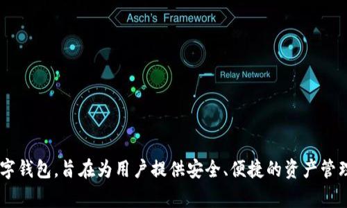 Tokenim 的钱包通常被称为“Tokenim 钱包”。Tokenim 钱包是一种用于存储和管理加密货币的数字钱包，旨在为用户提供安全、便捷的资产管理服务。具体的俗称可能会因地区和社区的不同而有所变动，但基本上都是围绕“钱包”这一概念展开。