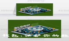 如何制作以太坊冷钱包：