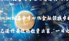 在比特币和其他加密货币