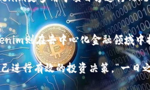 在比特币和其他加密货币不断发展的背景下，许多人开始对各种数字资产管理工具产生兴趣。比特派（Bitpie）和Tokenim是两个相对知名的项目，它们都在加密资产管理领域中扮演着重要角色，但在功能、目标用户和使用体验上却存在一些显著的区别。以下是对这两个平台的详细比较。

1. 比特派（Bitpie）简介
比特派是一款多币种数字钱包，致力于为用户提供一个安全、便捷的加密资产管理平台。它支持存储比特币、以太坊以及众多其他数字货币。比特派的设计理念是希望用户能够轻松、安全地管理他们的加密资产，平台安全性高，用户界面友好。

2. Tokenim简介
Tokenim则更专注于去中心化金融（DeFi）和Token发行的管理，是一个为用户提供Token创建、管理和交易的平台。Tokenim旨在帮助项目方发行自己的Token，同时为投资者提供便捷的资产交易和管理工具。其核心功能包括Token发行、流动性管理和交易所功能，用户能够轻松进入DeFi领域。

3. 比特派与Tokenim的主要区别
虽然比特派和Tokenim都与加密资产有关系，但它们在以下几个方面存在明显的区别：

3.1 功能定位
比特派主要定位为数字资产钱包，强调安全性和易用性，为用户提供加密资产的存储和管理服务。而Tokenim则更关注Token的发行和交易，服务于希望参与DeFi的项目方和投资者。

3.2 目标用户群体
比特派适合普通用户，尤其是那些希望安全存储和管理已有加密资产的普通投资者。而Tokenim则更倾向于吸引希望参与Token发行的开发者和项目方，以及对DeFi有较高兴趣的投资者。

3.3 用户体验
比特派的用户界面设计简单清晰，适合新手使用。用户能够方便地进行资产的充值、转账等基本操作。而Tokenim的界面虽然具有一定的用户友好性，但比起比特派，功能上更复杂，适合有一定技术背景或对DeFi了解较深的用户。

4. 安全性比较
安全性是所有数字资产管理工具必须考虑的重要因素。比特派采用了多重加密安全技术，用户资产的安全性相对较高，还支持私钥本地存储，避免因网络攻击而导致资产损失。而Tokenim则在区块链上进行交易，虽然具有去中心化的特性，但用户仍需注意智能合约的安全性以及平台的信誉。

5. 适用场景
比特派适合个人用户进行日常交易、投资和资产存储，尤其当用户持有多种数字货币时，比特派提供了便捷的资产管理方案。而Tokenim更多用于项目方进行Token的发行，用户在DeFi中进行流动性提供或投资操作。

6. 总结
总的来说，比特派和Tokenim服务于不同的用户需求和市场定位。比特派作为一款钱包应用，专注于资产的安全存储和管理；而Tokenim则在去中心化金融领域中提供Token管理和发行服务。选择哪一款工具，最终取决于用户自己的需求和对加密资产的理解。

在当前的加密货币市场中，用户应根据自己的实际情况，仔细比较并选择适合自己的工具。同时，保持对市场变化的敏感度，帮助自己进行有效的投资决策。“一日之计在于晨”，希望大家都能在加密世界中把握机会，获得可观回报。