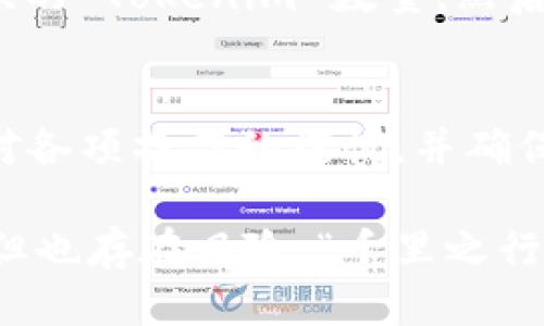 要将 Tokenim 转入 Luna，您可以按照以下步骤进行操作：

第一步：了解 Tokenim 和 Luna 的基础
首先，确保您对 Tokenim 和 Luna 的基本概念有一定了解。Tokenim 可能指的是某种具体的代币，而 Luna 是 Terra 区块链的原生代币。在进行任何转账之前，熟悉这些代币的最新信息是很重要的。

第二步：选择合适的钱包
您需要一个支持 Tokenim 和 Luna 的钱包。确保您拥有相应的数字钱包，比如 Metamask、Terra Station 等，能够进行代币的存取和交换。

第三步：检查智能合约地址
转账前，您需要确认 Tokenim 的智能合约地址，确保其来源可信。可以通过 Tokenim 的官方网站或社区渠道获取这一信息。

第四步：进行转账操作
1. **打开您的钱包**：登录到您选择的钱包（例如 Metamask 或 Terra Station）。
2. **选择