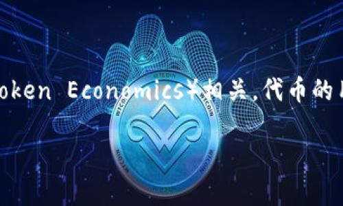 在区块链和加密货币的生态系统中，“tokenim”是一种新兴的概念，通常与代币经济（Token Economics）相关。代币的用途非常广泛，其应用场景也在不断演进。以下是关于“tokenim”用途的一些详细介绍：

### Tokenim的用途及其在区块链中的重要性