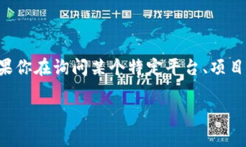 截至我知识的截止日期（2023年10月），关于“tokenim”的具体情况我无法提供实时信息或更新。如果你在询问某个特定平台、项目或代币的状态，建议查阅其官方网站、社交媒体渠道或相关的加密货币新闻平台，以获取最新的信息。

如果有其他问题或者需要了解更多关于加密货币的内容，请告诉我！