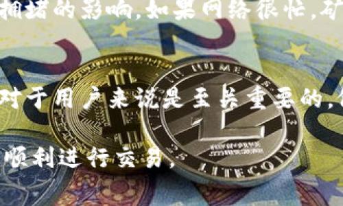 在区块链网络中进行转账时，矿工费（或称为交易费用）是一个重要的概念。对于tokenim转账，矿工费有几个支付来源，下面将详细介绍这一过程。

什么是矿工费？
矿工费是用户在区块链网络中进行交易时支付给矿工的费用，矿工使用这些费用作为处理和验证交易的激励。在区块链中，矿工通过解决复杂的数学问题来验证交易，并将其添加到区块链中。为了激励他们进行这一昂贵的计算和维护网络安全，用户必须支付一定数量的矿工费。

tokenim是什么？
tokenim是一个基于区块链的去中心化平台，用户可以在该平台上进行不同数字资产的转移和交易。与其他的区块链操作类似，tokenim的转账也需要支付矿工费，以确保交易的顺利进行。

矿工费的支付来源
在tokenim转账的过程中，矿工费通常是由转账发起者支付。这意味着，如果用户A希望将一定数量的代币转账给用户B，用户A需要在转账时支付矿工费。这个费用是根据交易的复杂性和网络的拥堵程度而定的。

矿工费的计算方式
矿工费的计算方式通常是基于交易数据的大小（以字节为单位）和当前网络的拥堵程度。主流区块链网络如以太坊或比特币都有自己的交易费用机制，用户可以通过不同的钱包在进行交易时看到预计的矿工费。这就好比“出门在外，路费要准备好”。

如何获取矿工费的最新信息
对于用户来说，了解当前网络的矿工费情况是非常重要的。用户可以通过区块链浏览器查看当前的交易费用，也可以使用一些专门的工具，如Gas Tracker，来获取实时的费用信息。这可以帮助用户在适当的时候进行转账，以节省费用。

转账时的注意事项
在进行tokenim转账时，用户需要确保在其钱包中有足够的余额来支付矿工费。如果余额不足，交易将无法完成。此外，用户也应考虑网络拥堵的影响。如果网络很忙，矿工费可能会飙升，导致转账成本过高。在这种情况下，耐心等待网络平稳后再进行转账是一个明智的选择，正如那句“心急吃不了热豆腐”。

总结
在tokenim的转账过程中，矿工费是一个不可或缺的部分，通常由转账发起者支付。了解矿工费的来源、计算方式以及如何获取最新信息，对于用户来说是至关重要的。做好这些准备，可以让用户在进行数字资产转账时更加顺畅，提升整个交易体验。

通过对以上几个方面的分析，希望能够帮助用户更好地理解tokenim转账的矿工费支付来源及其相关细节，从而在实际操作中减少困惑，顺利进行交易。